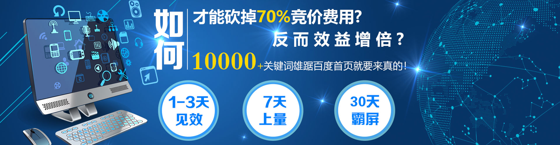 沈丘推广竞价